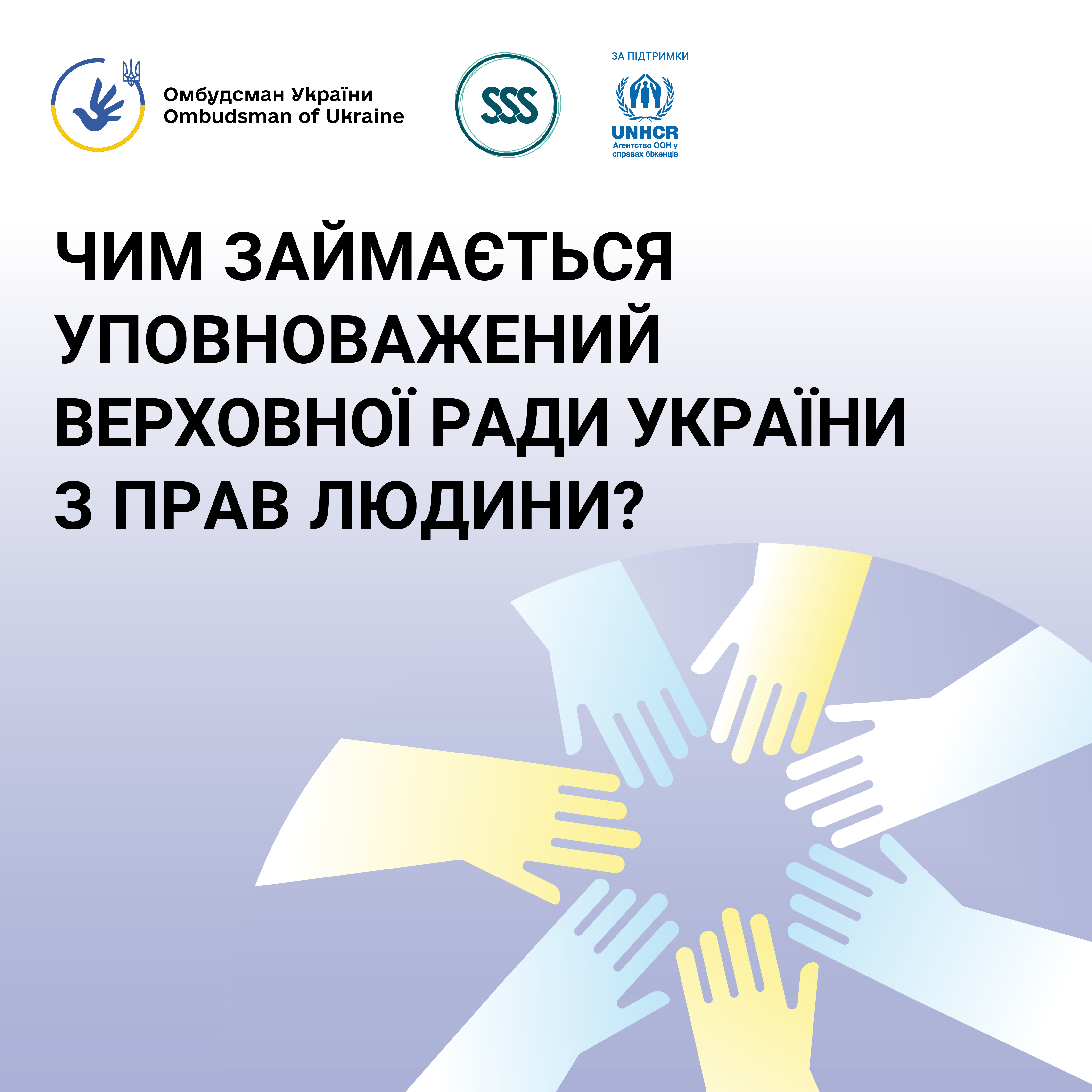 Як можна звернутися до Уповноваженого з прав людини у разі виявлення порушення прав і свобод людини і громадянина?